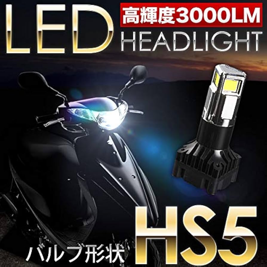 Amazon | INEX スクーター用LEDヘッドライト 1個 30W 3000